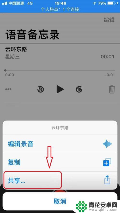 苹果手机怎么录音发送到微信里面 苹果手机录音怎么发送到微信