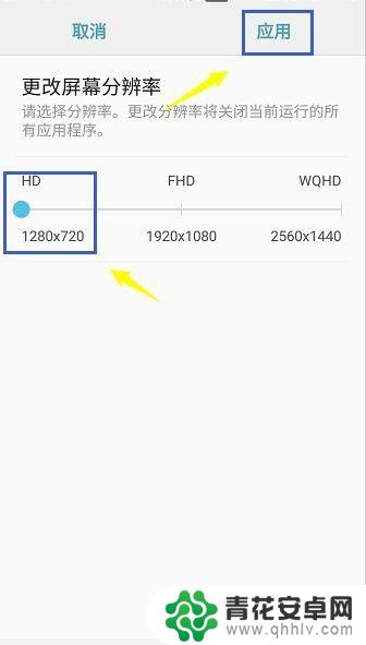 手机怎么调分辨率 手机分辨率调整方法