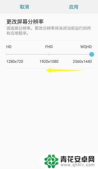手机怎么调分辨率 手机分辨率调整方法