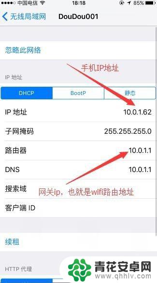 苹果手机如何看自己的地址 iphone怎么查看手机ip地址