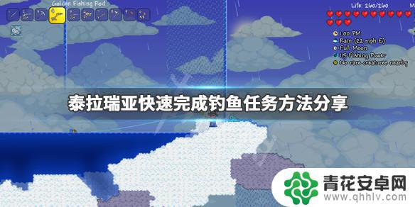 泰拉瑞亚神圣地钓鱼 泰拉瑞亚钓鱼任务快速完成方法