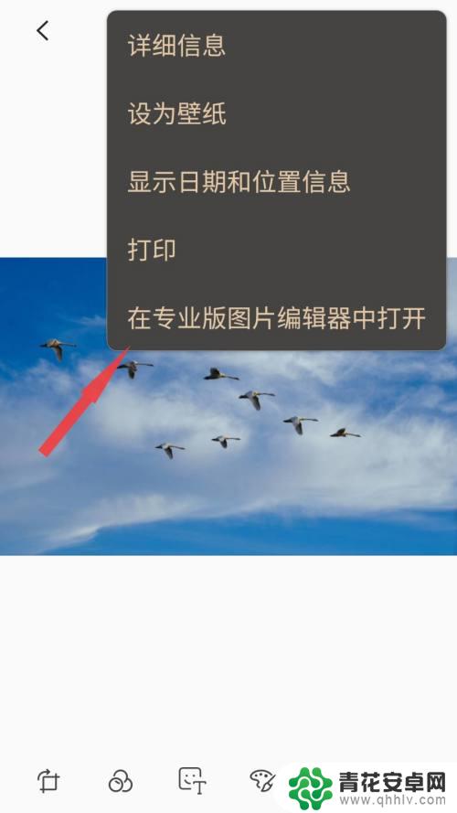 三星手机图片加文字 三星手机自带图片编辑功能怎么添加文字