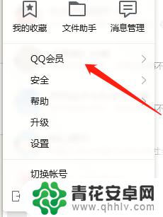 怎么把账号转移到别的qq 如何将QQ好友转移到新账号