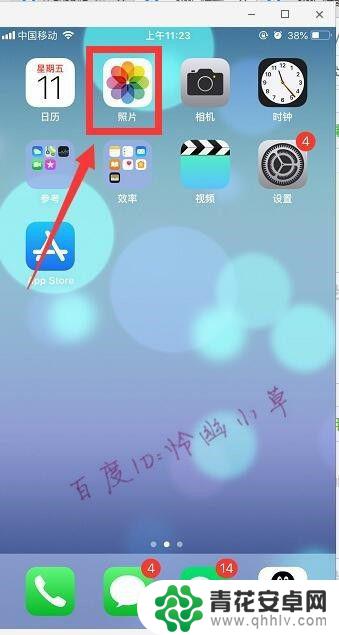 iphone手机照片怎么旋转 苹果手机怎么旋转照片