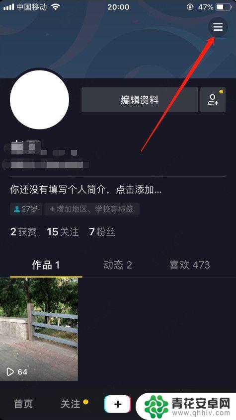 抖音怎么没声音是什么原因 抖音视频画面有声音没声音怎么办