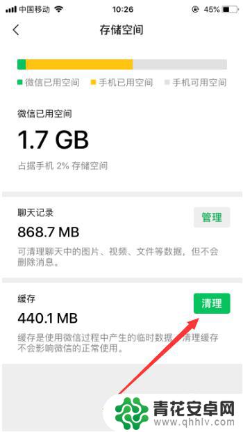 苹果手机储存里的其他怎么清理 iPhone如何清理其他内存