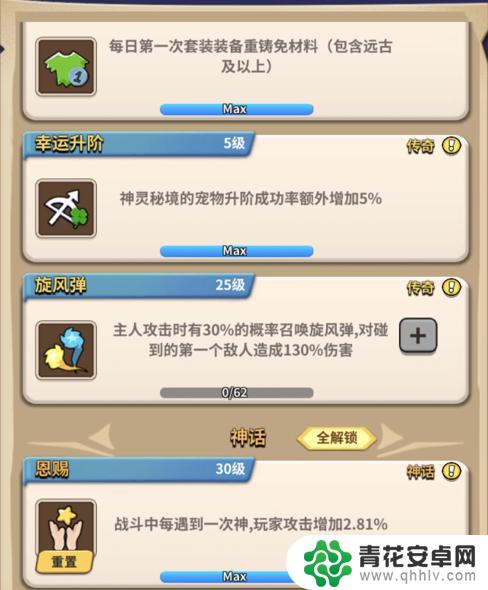 家园卫士怎么解锁神话魂技 家园卫士宠物羁绊魂技效果