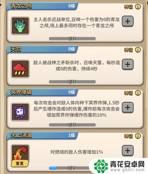 家园卫士怎么解锁神话魂技 家园卫士宠物羁绊魂技效果