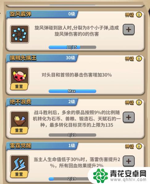 家园卫士怎么解锁神话魂技 家园卫士宠物羁绊魂技效果