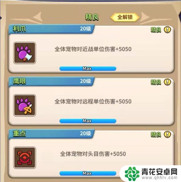 家园卫士怎么解锁神话魂技 家园卫士宠物羁绊魂技效果