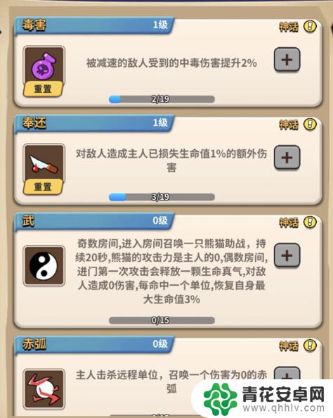家园卫士怎么解锁神话魂技 家园卫士宠物羁绊魂技效果