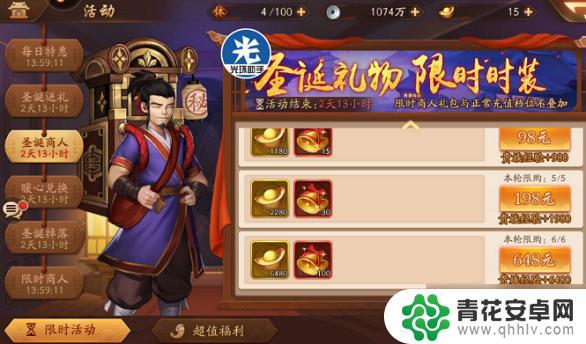 少年三国志如何获得2折 代金券获取方法分享《少年三国志2》