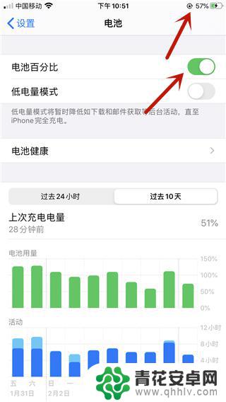 怎么查看苹果手机是不是快充 iOS13如何查看是否启用了快充功能