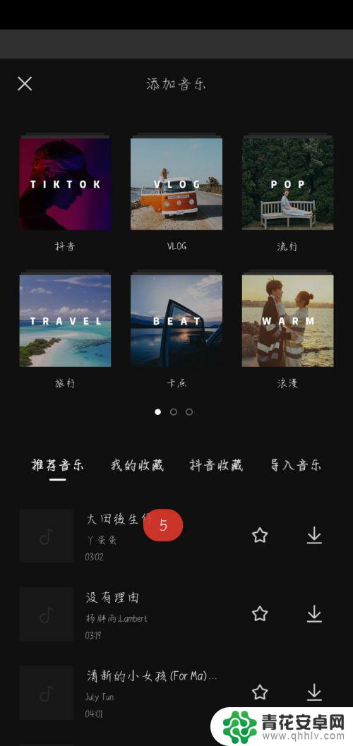 华为手机编辑视频怎么添加音乐 华为手机怎么在视频中添加音乐