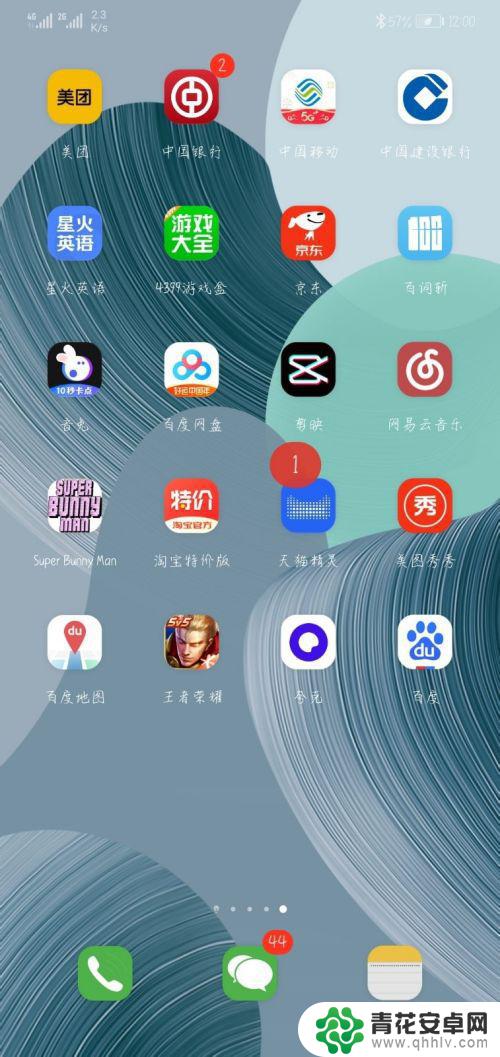 华为手机编辑视频怎么添加音乐 华为手机怎么在视频中添加音乐