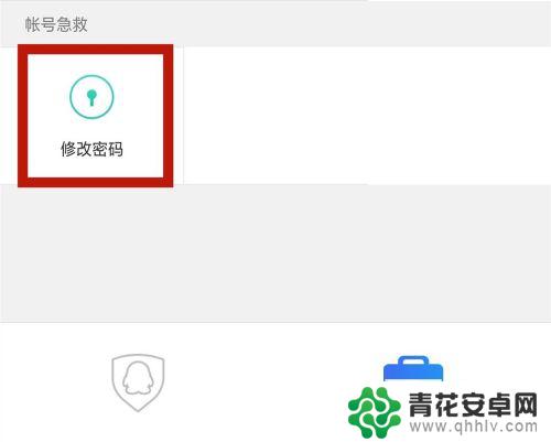 如何查询手机的qq密码 怎样查看自己的QQ密码