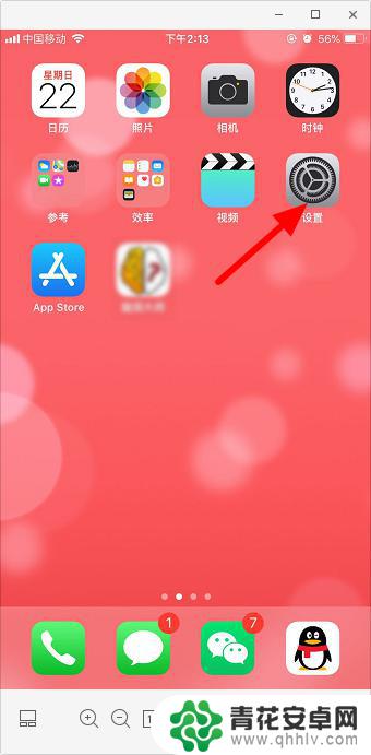 如何把苹果手机图标调小 如何调整苹果手机图标大小