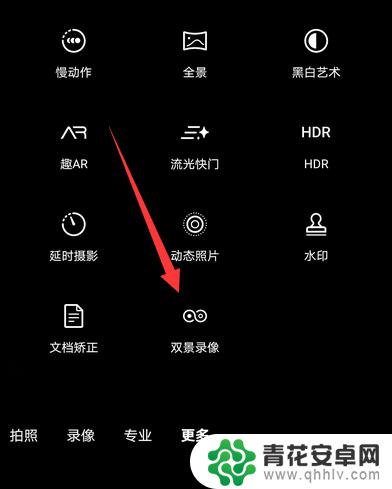 手机怎么拍双屏视频 华为手机双景录像功能怎么开启