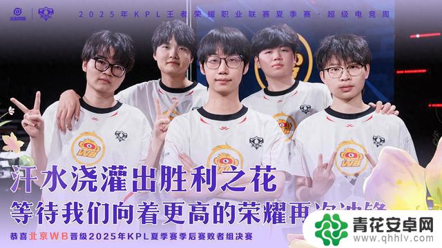 狼队WB4-1胜利，梓墨压制对手，风箫搞笑失误，老林真情表露