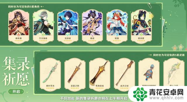原神月之一卡池全面解析：自选五星抽取点燃周年庆！